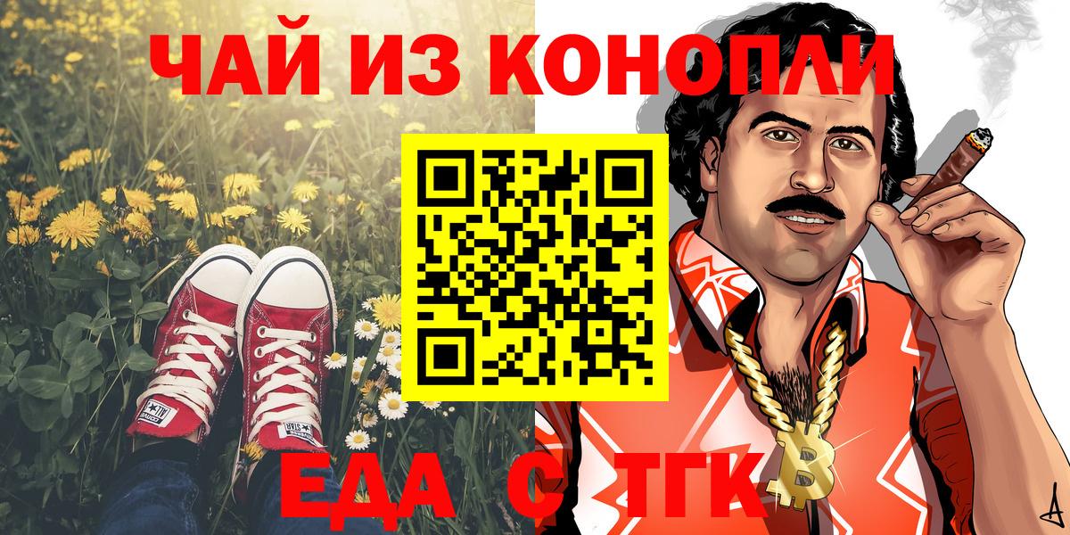 Аша  Печенье с ТГК конопля  Вход с VPN 