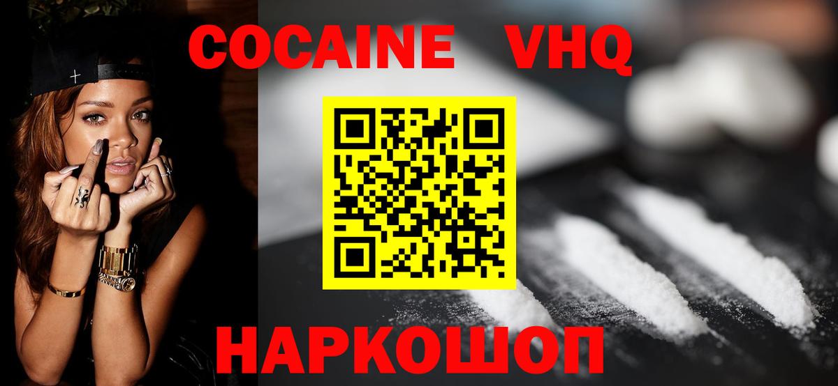 Аша  Cocaine 98%  Вход с VPN 