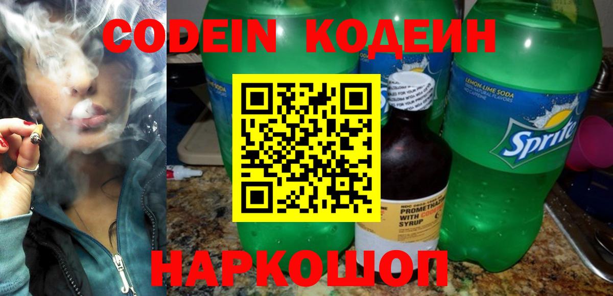 ГАШ  Аша  Codein  Мефедрон  COCAIN  Меф МЯУ МЯУ   Каннабис  Вход с VPN 