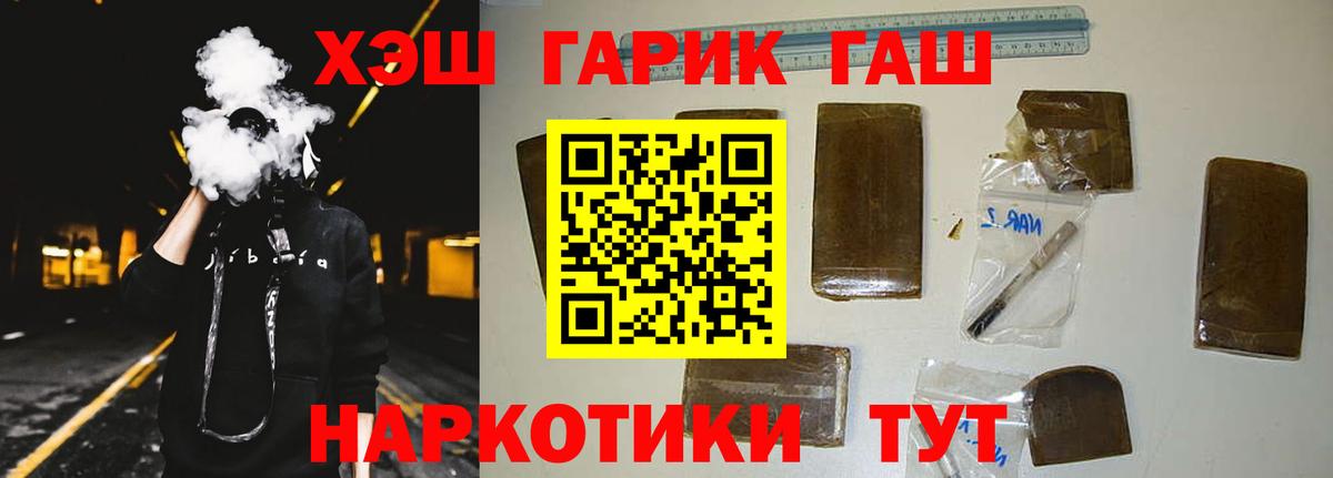 ГАШИШ хэш Аша