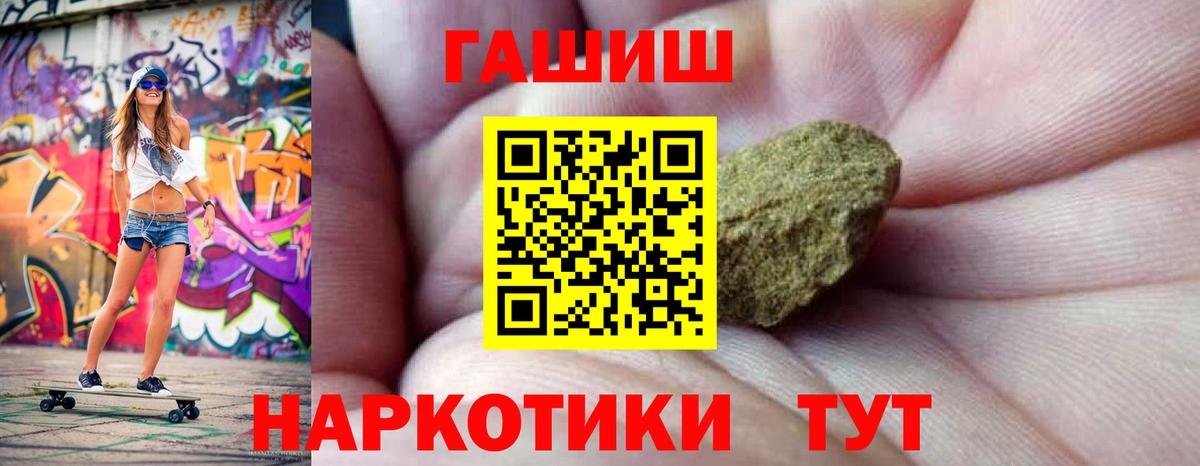 ГАШИШ 40% ТГК  Вход с VPN  Гашиш ice o lator  Аша 
