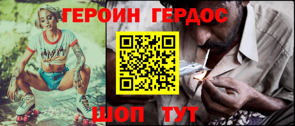 Героин белый  Вход с VPN  Аша 