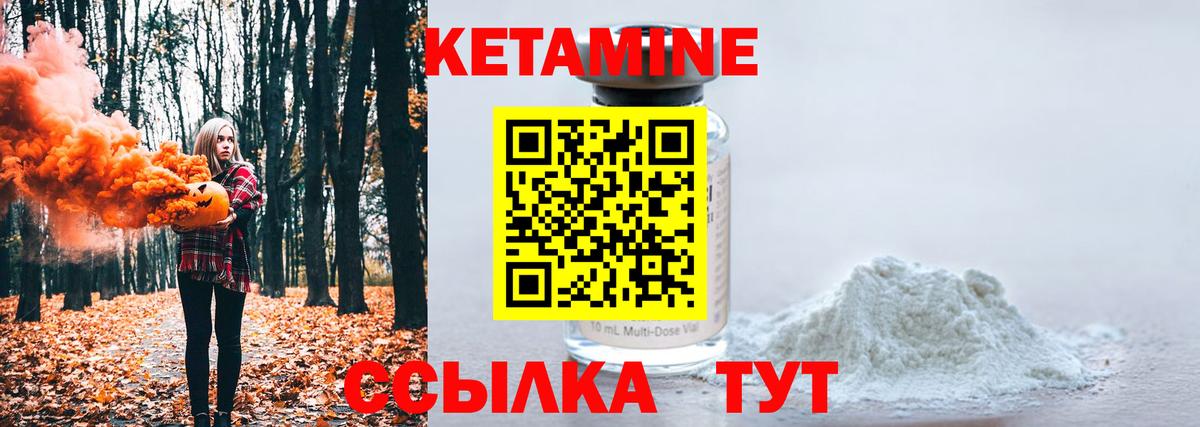 Аша  Кетамин VHQ  Кетамин ketamine  Вход с VPN 