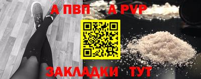 ALPHA-PVP Пыть-Ях