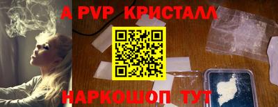 ALPHA-PVP Пыть-Ях