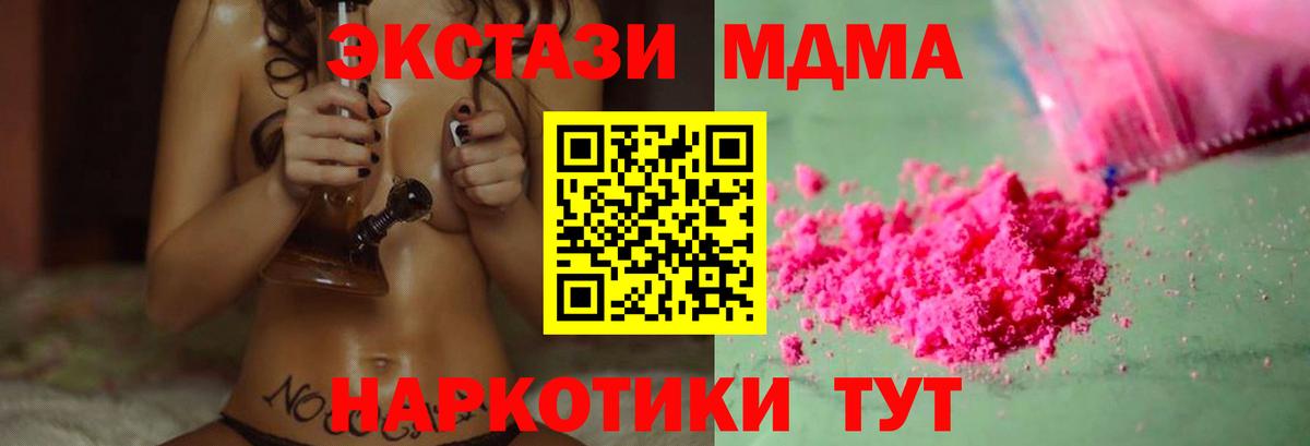 MDMA молли  MDMA Molly  МДМА  Аша  Вход с VPN 