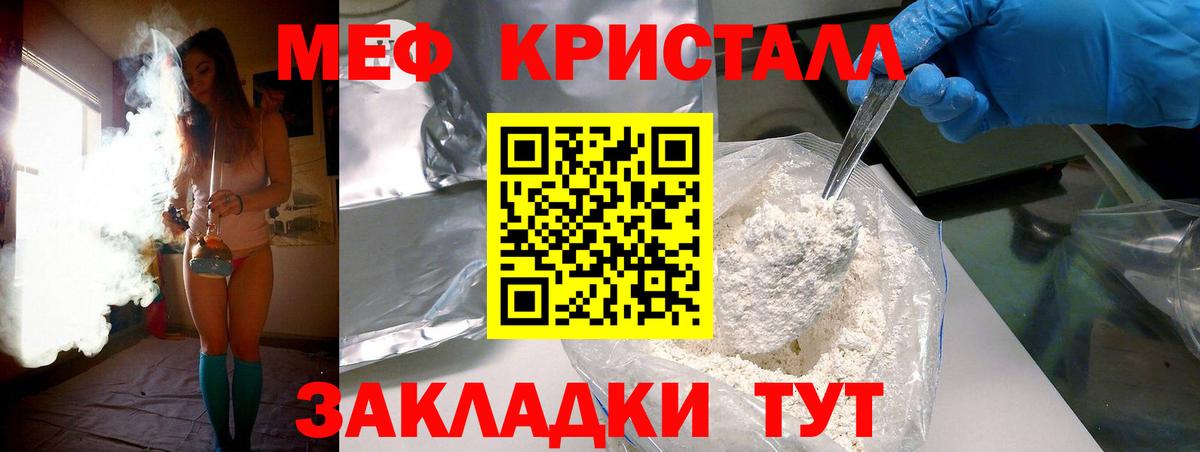 Мефедрон мука Аша