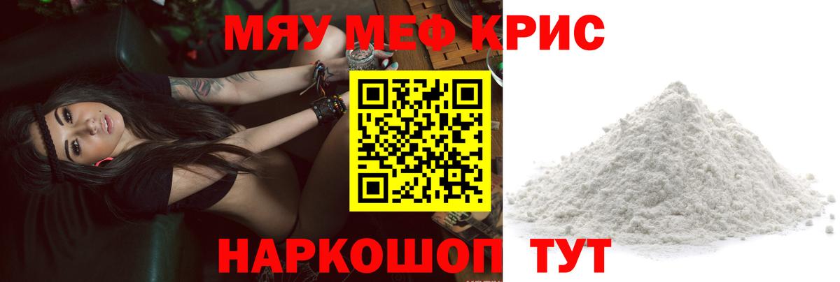 Мефедрон  Вход с VPN  Аша  Мефедрон мука  Меф  МЕФ мука 