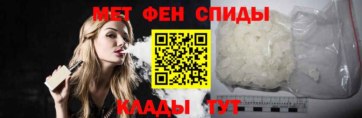Первитин мет  Первитин мет  Метамфетамин  Вход с VPN  Аша 