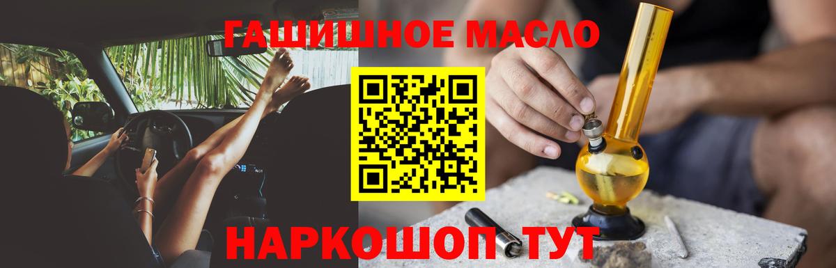 Дистиллят ТГК гашишное масло  ТГК гашишное масло  Аша  Вход с VPN 